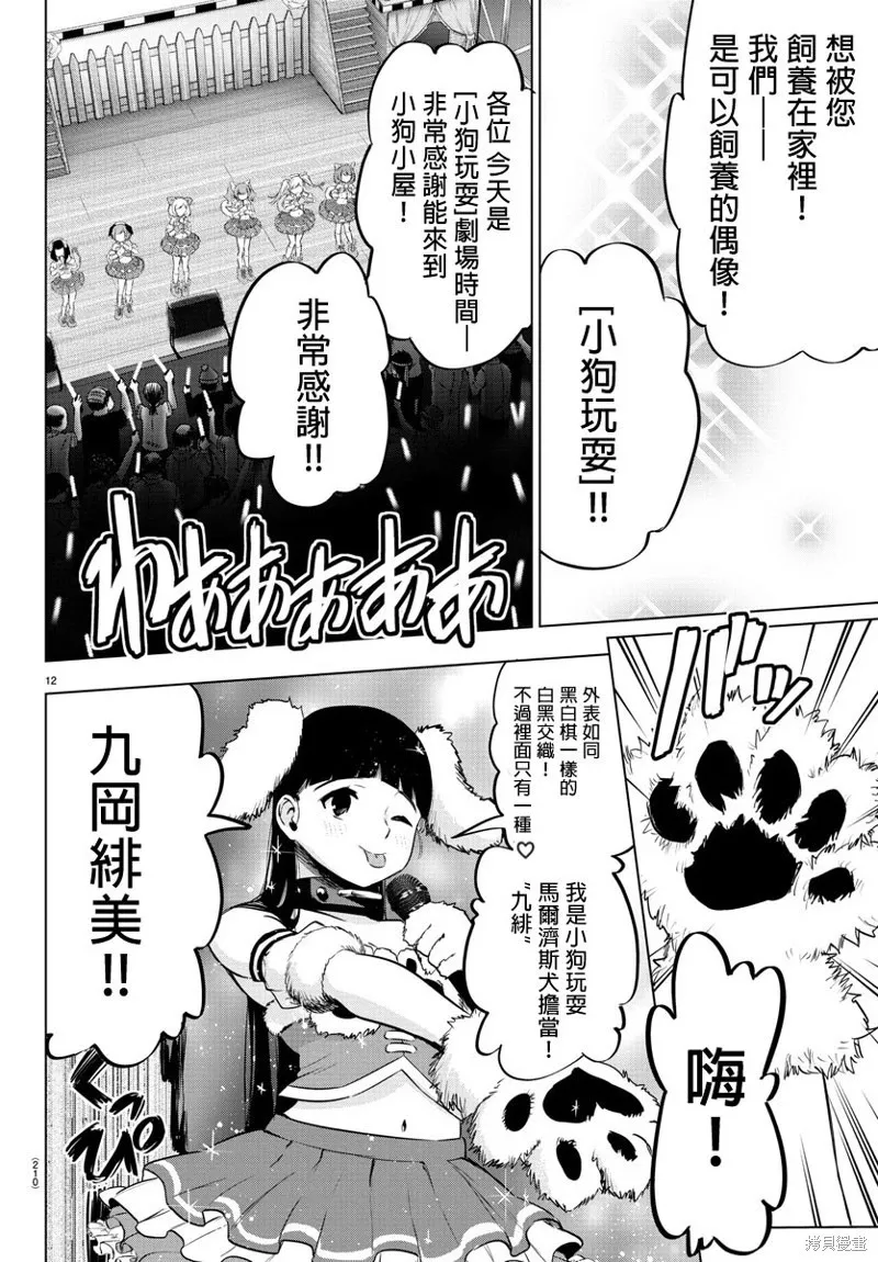 第66话 第13页