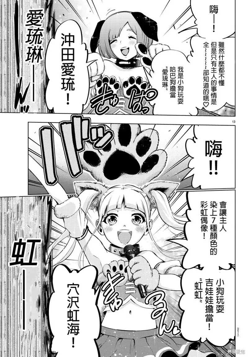 第66话 第14页