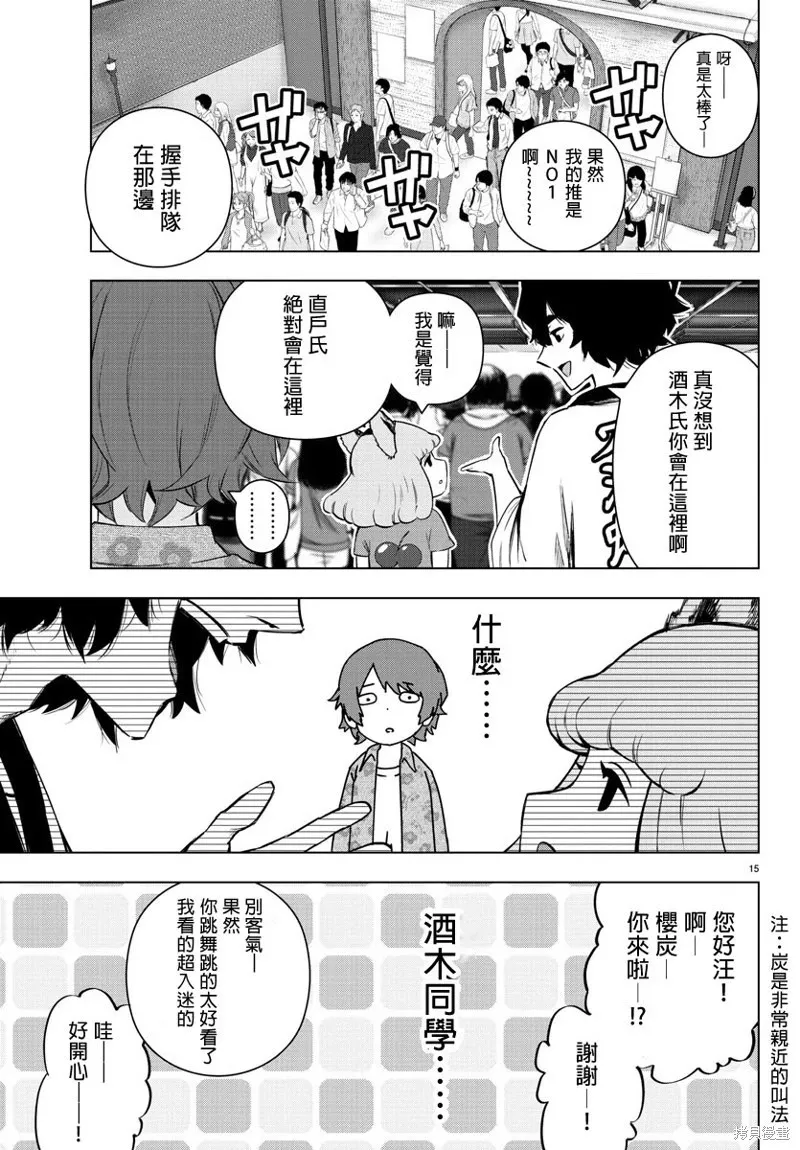 第66话 第16页