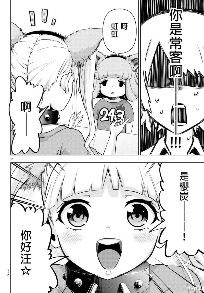 第66话 第17页