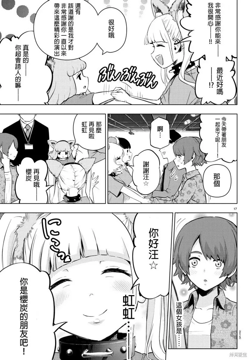 第66话 第18页