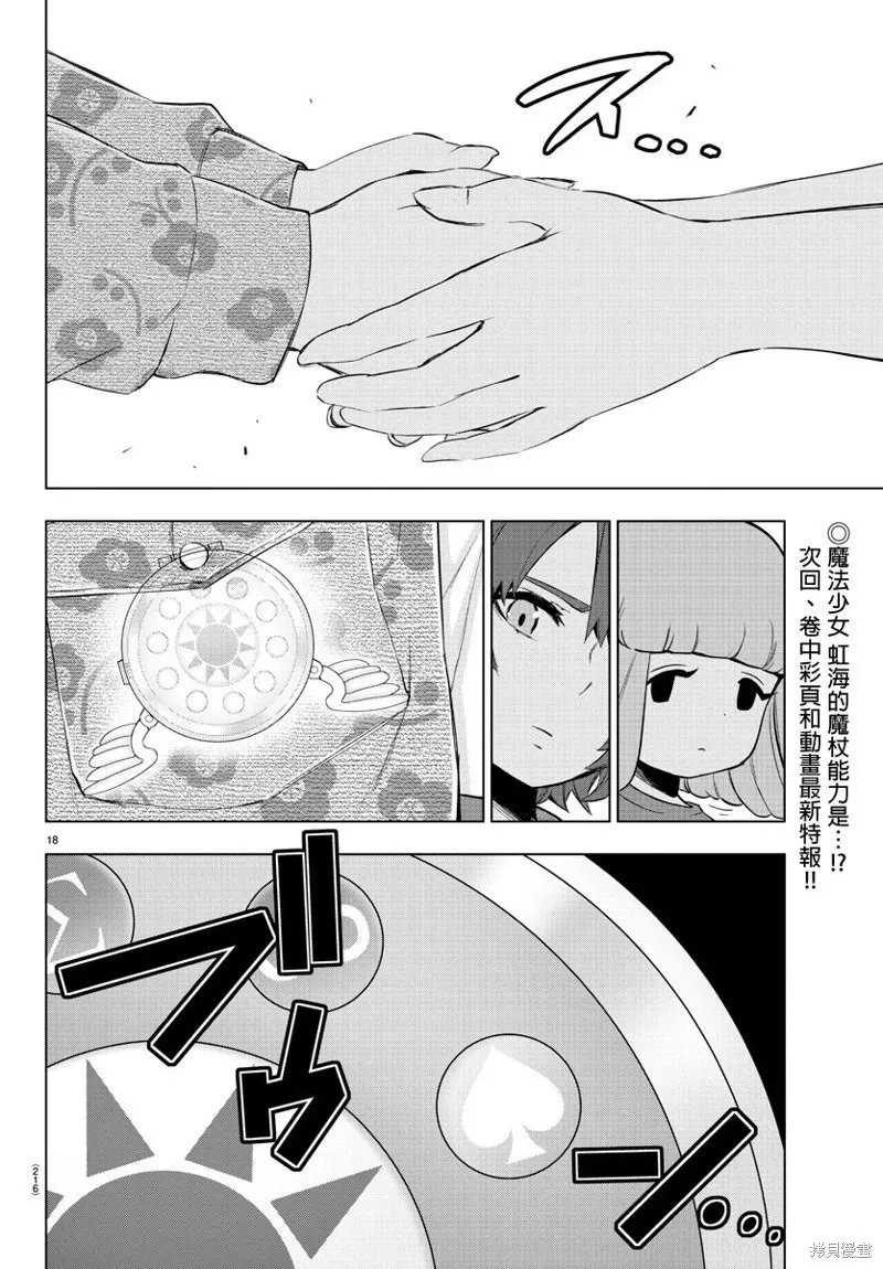 第66话 第19页