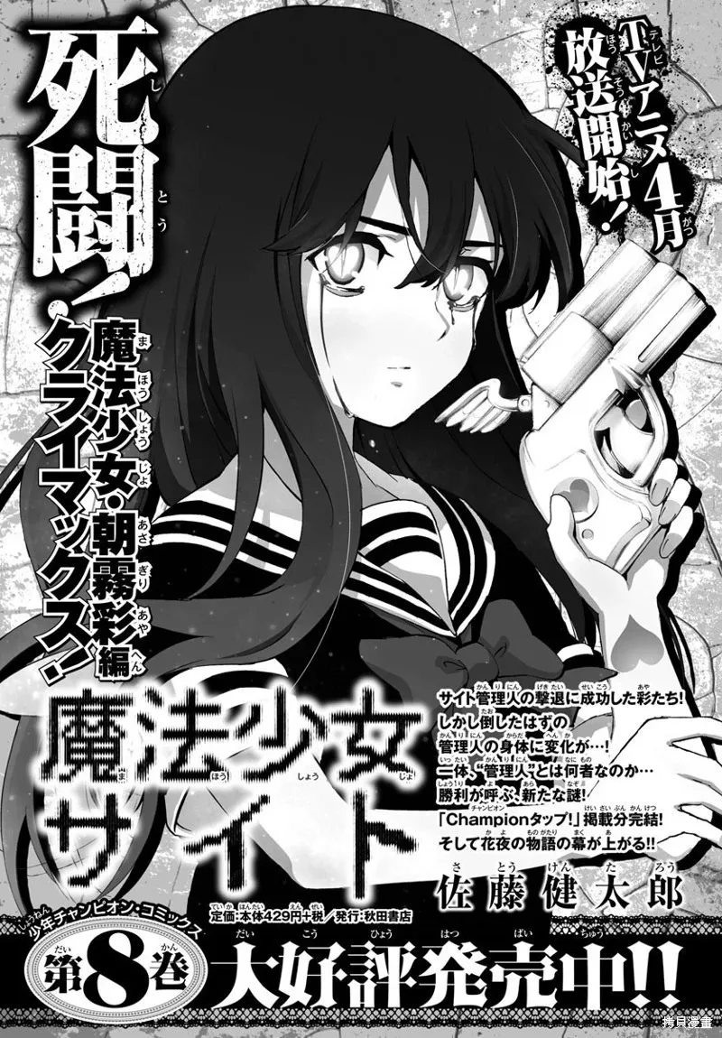 第66话 第20页