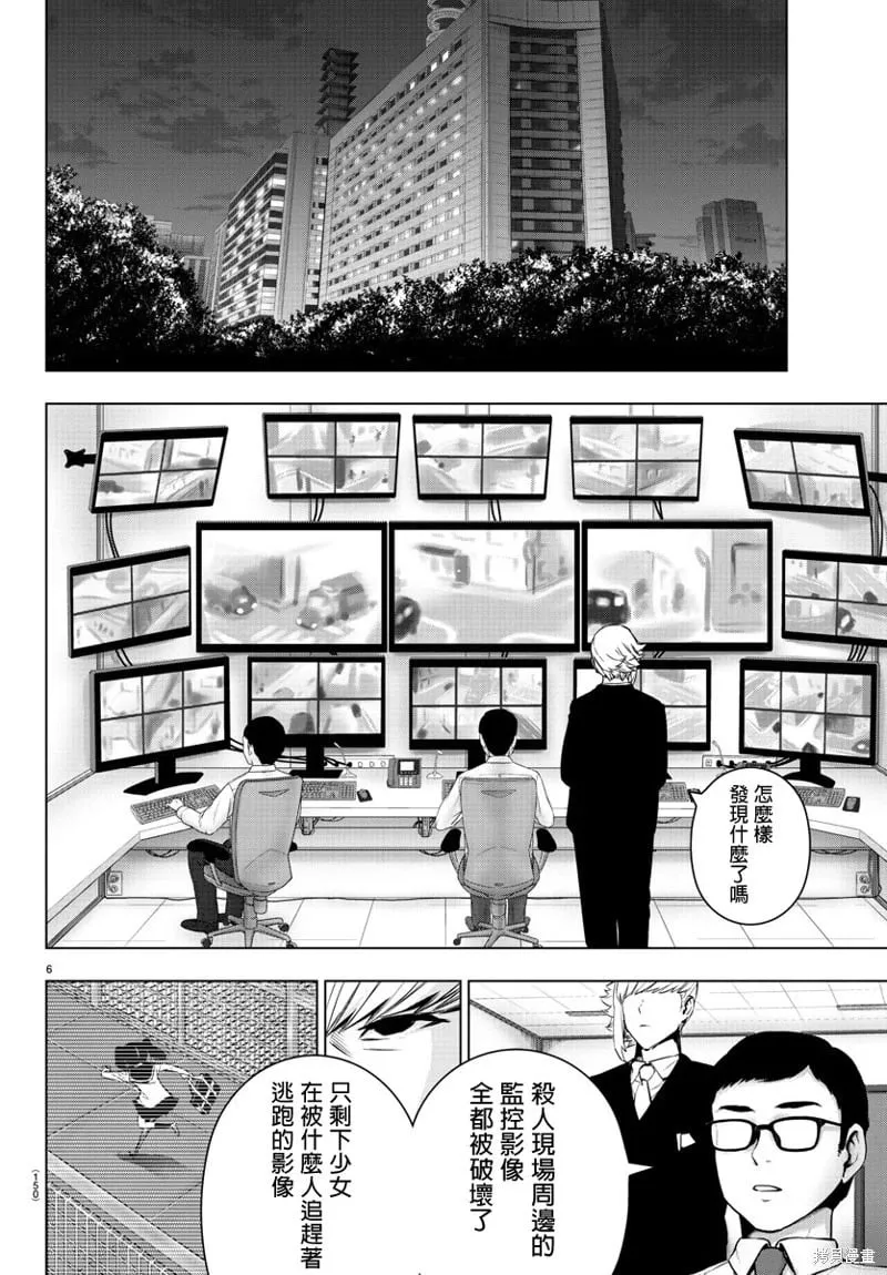 第67话 第1页