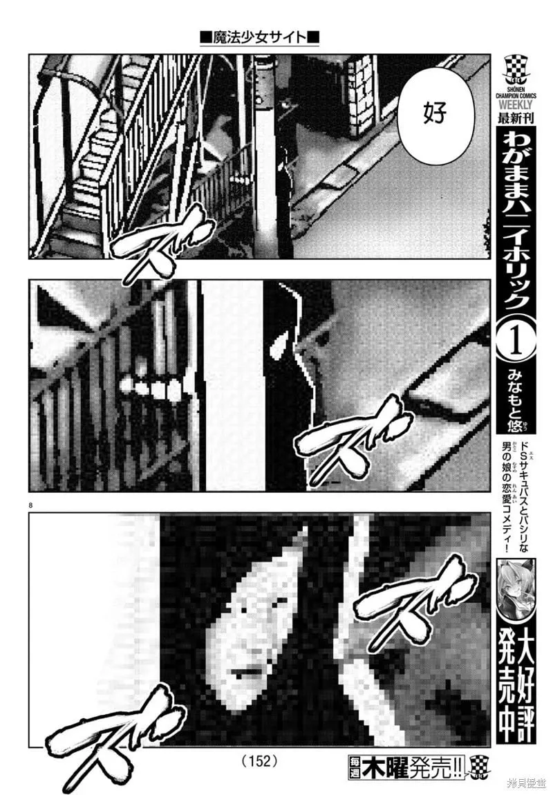 第67话 第3页