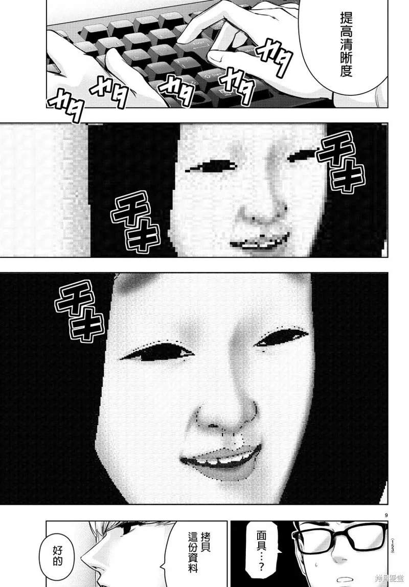 第67话 第4页