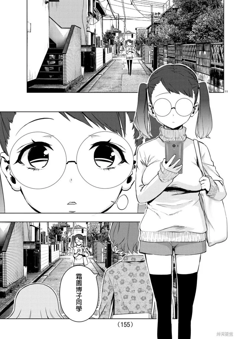 第67话 第6页