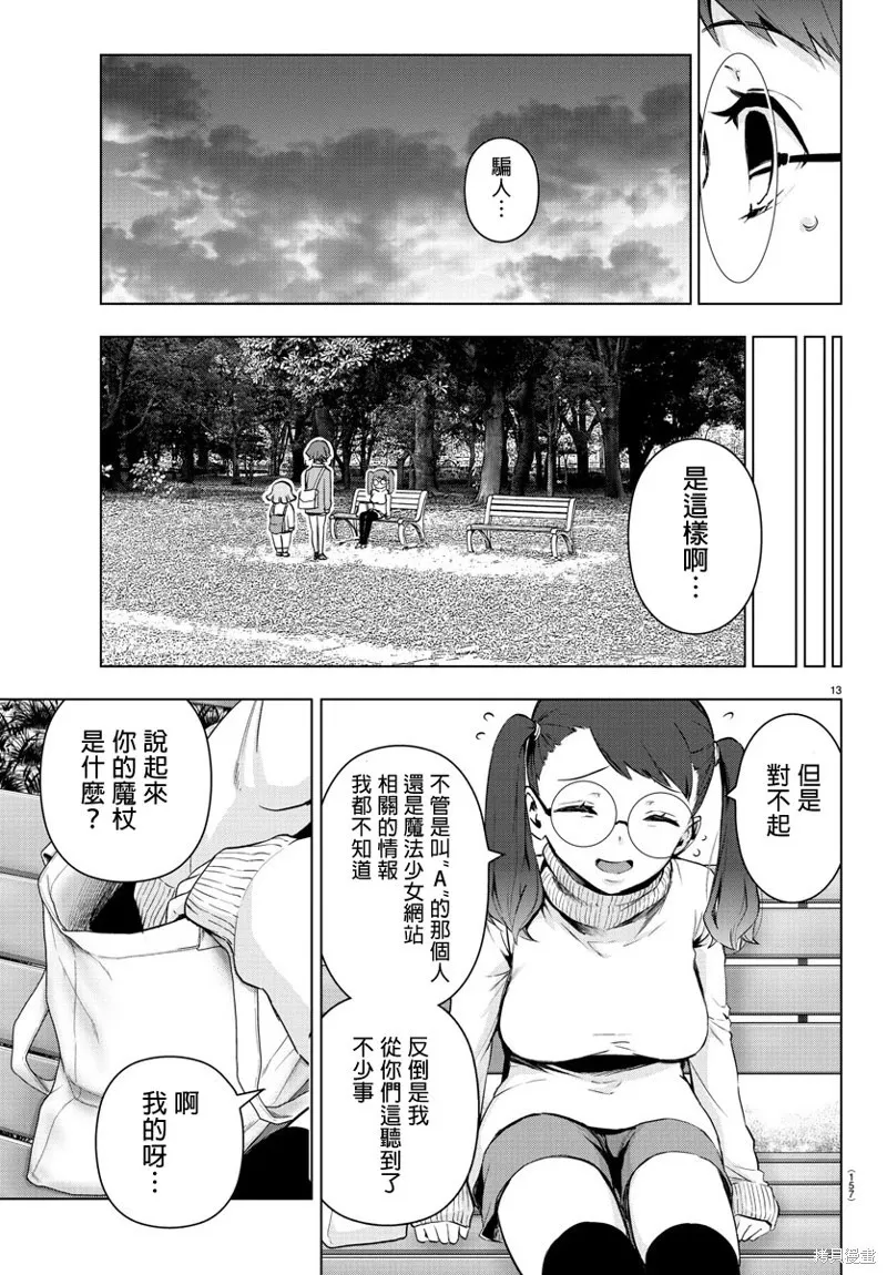 第67话 第8页