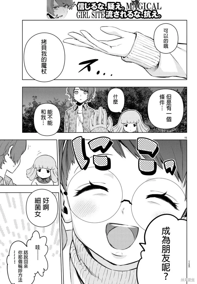 第67话 第10页