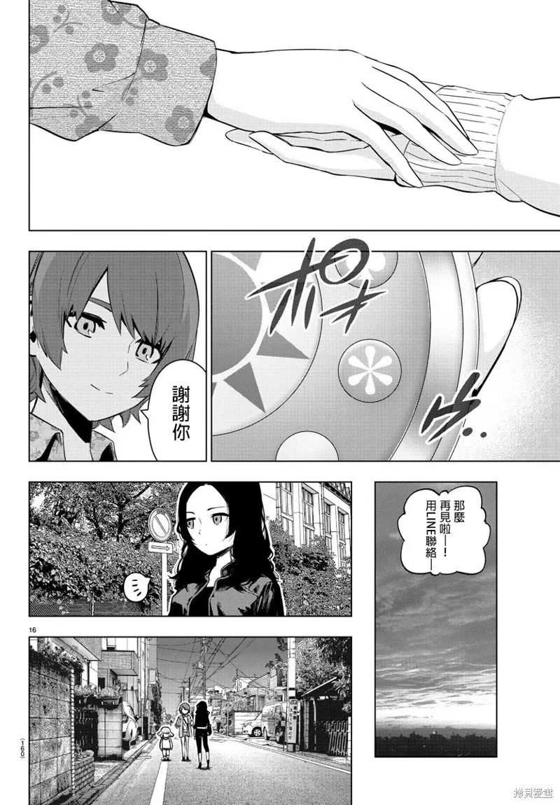 第67话 第11页