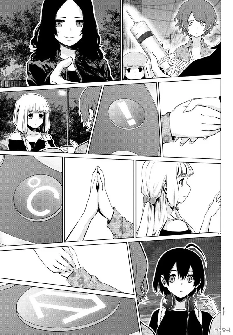 第67话 第12页