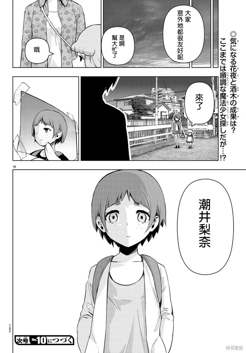 第67话 第13页