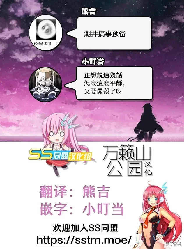 第67话 第15页