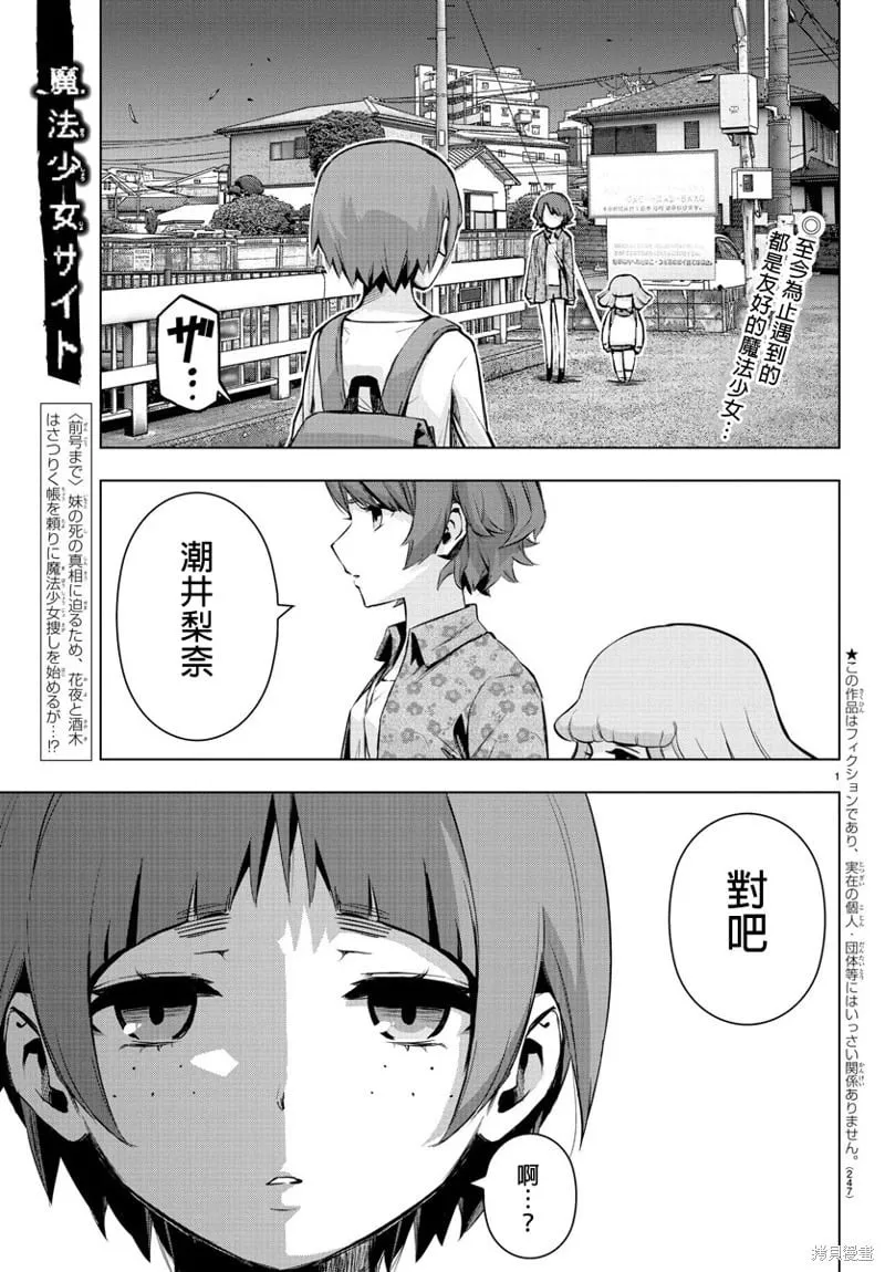 第68话 第1页