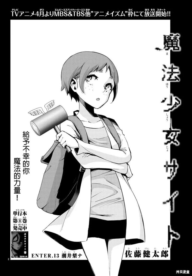 第68话 第2页