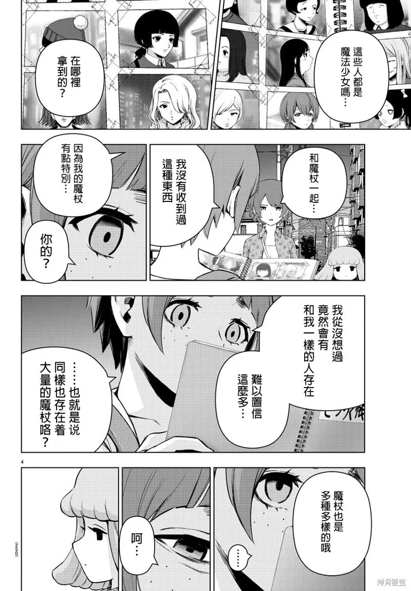 第68话 第4页