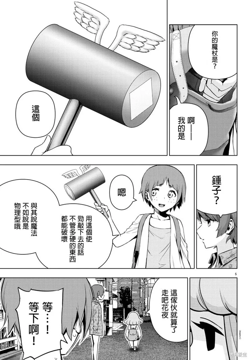 第68话 第5页