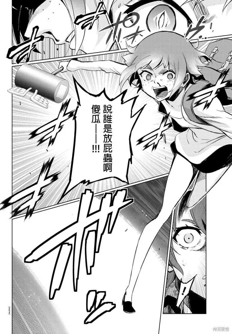 第68话 第8页