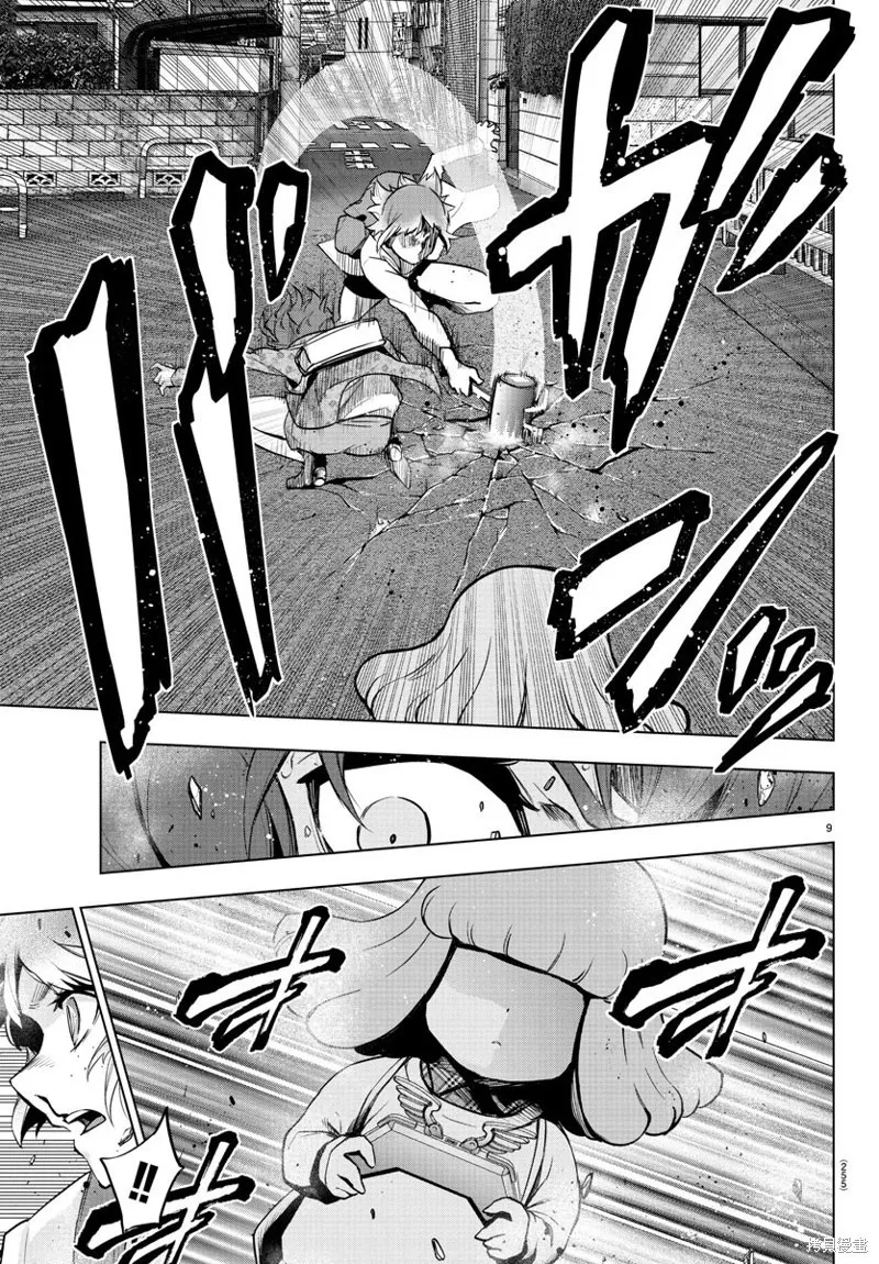 第68话 第9页