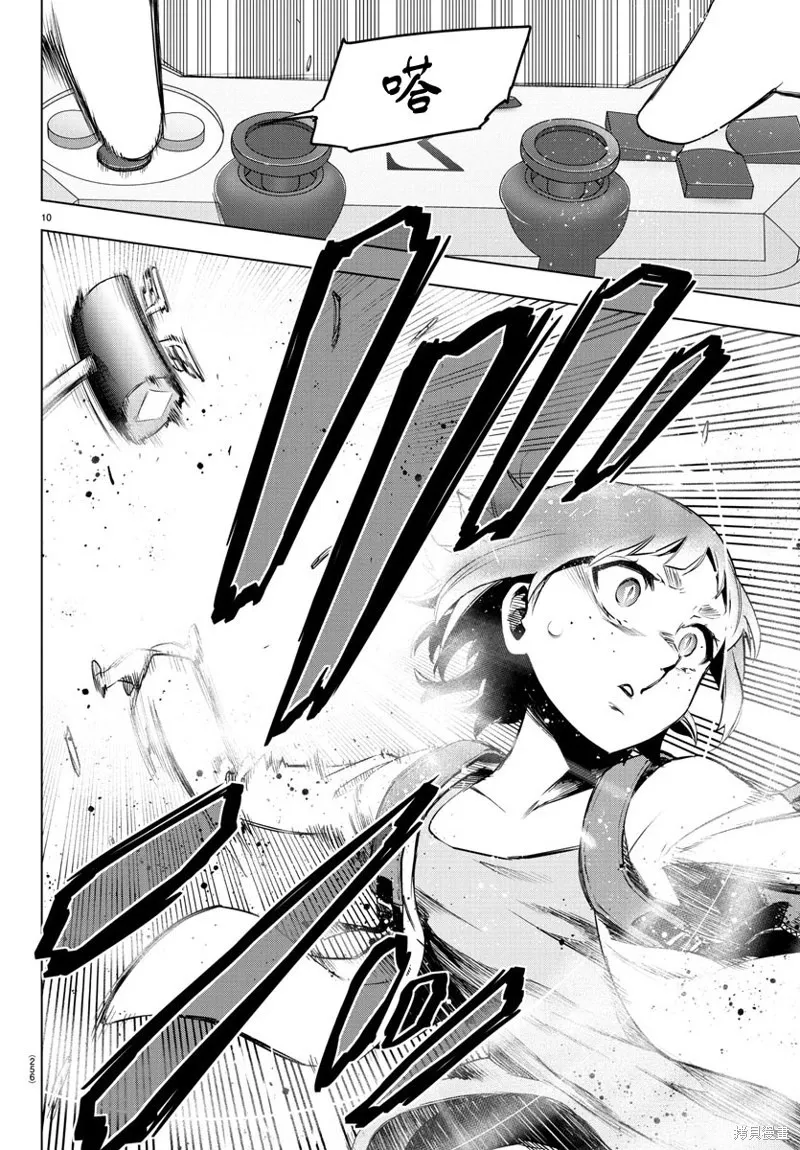 第68话 第10页