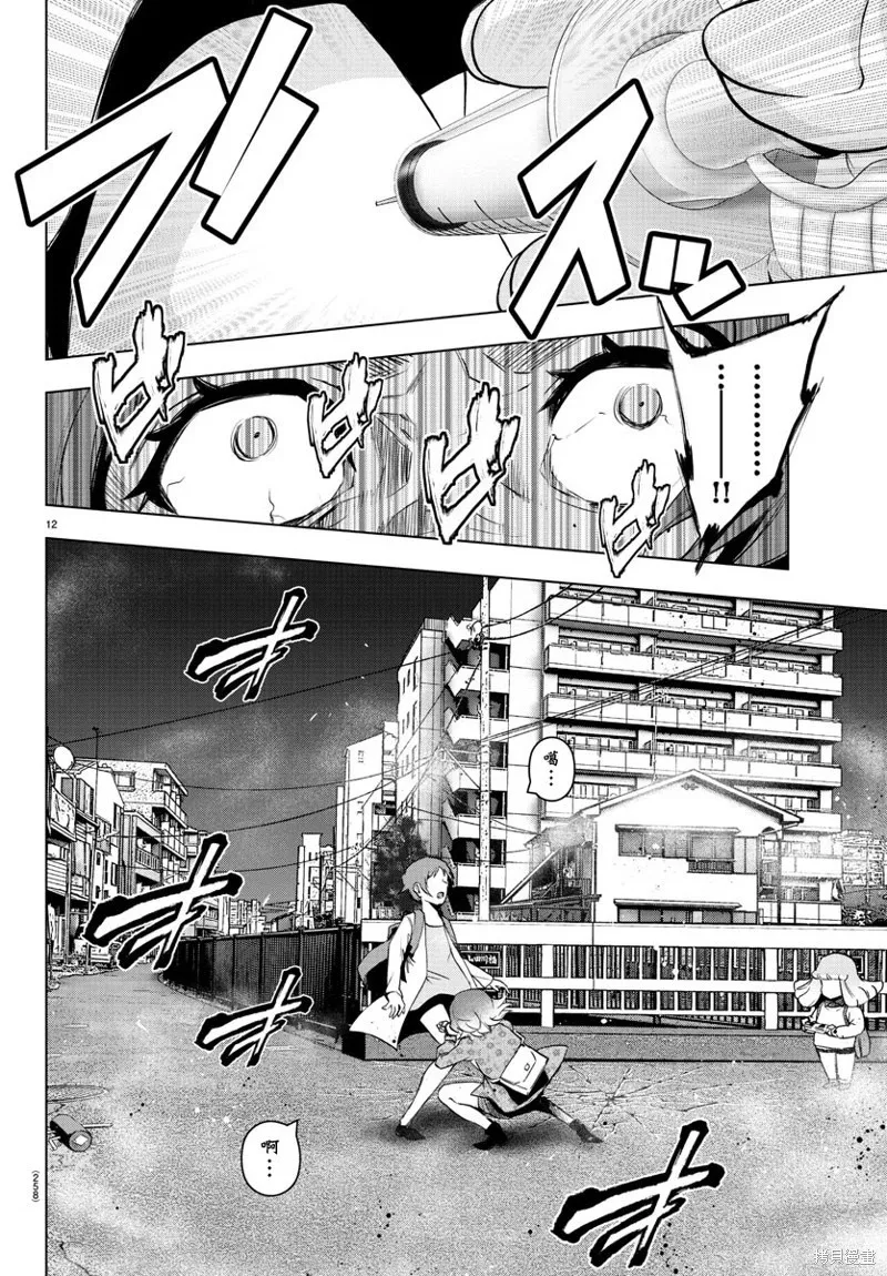 第68话 第12页