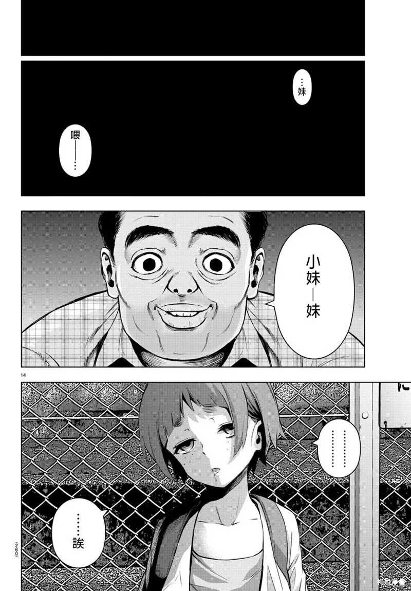第68话 第14页