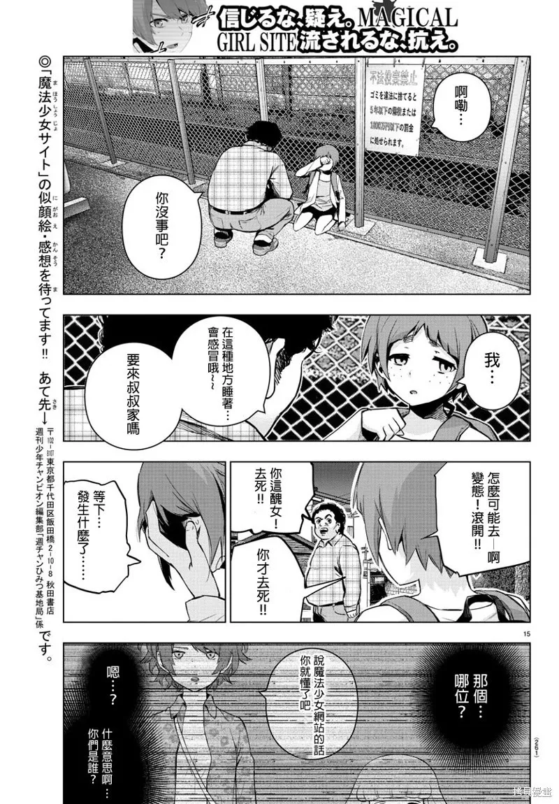 第68话 第15页