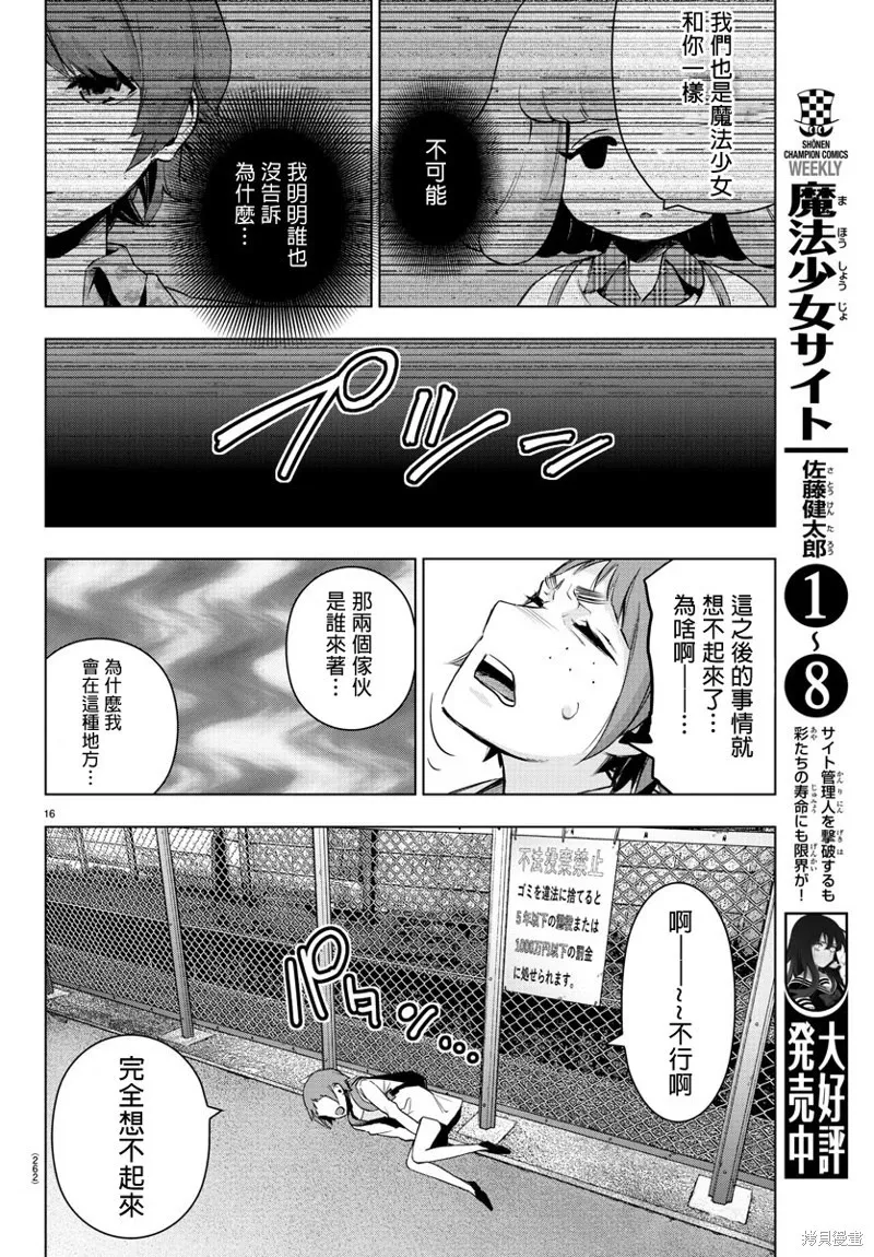 第68话 第16页