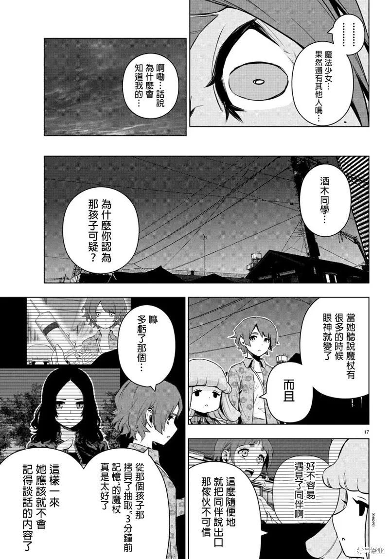 第68话 第17页