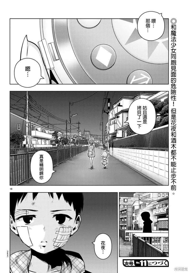 第68话 第18页