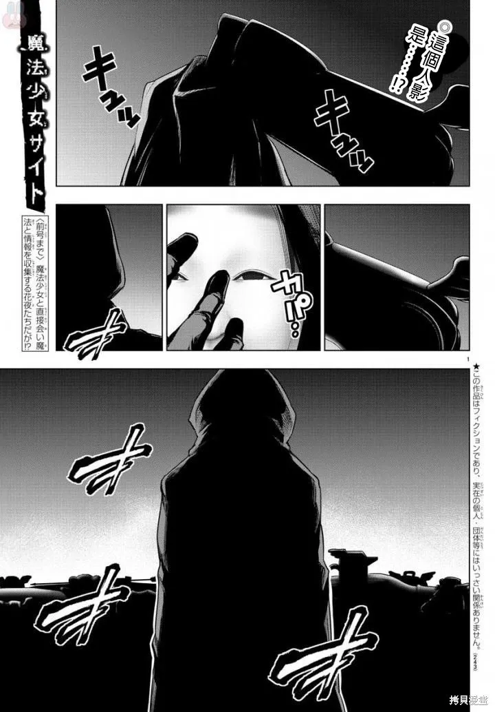 第68话 第21页