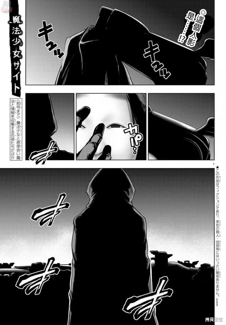 第69话 第1页