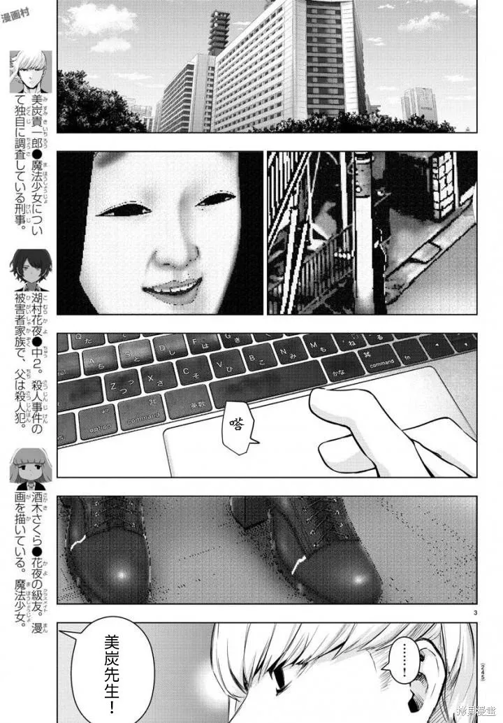 第69话 第3页