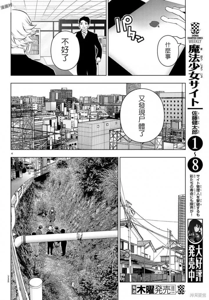 第69话 第4页