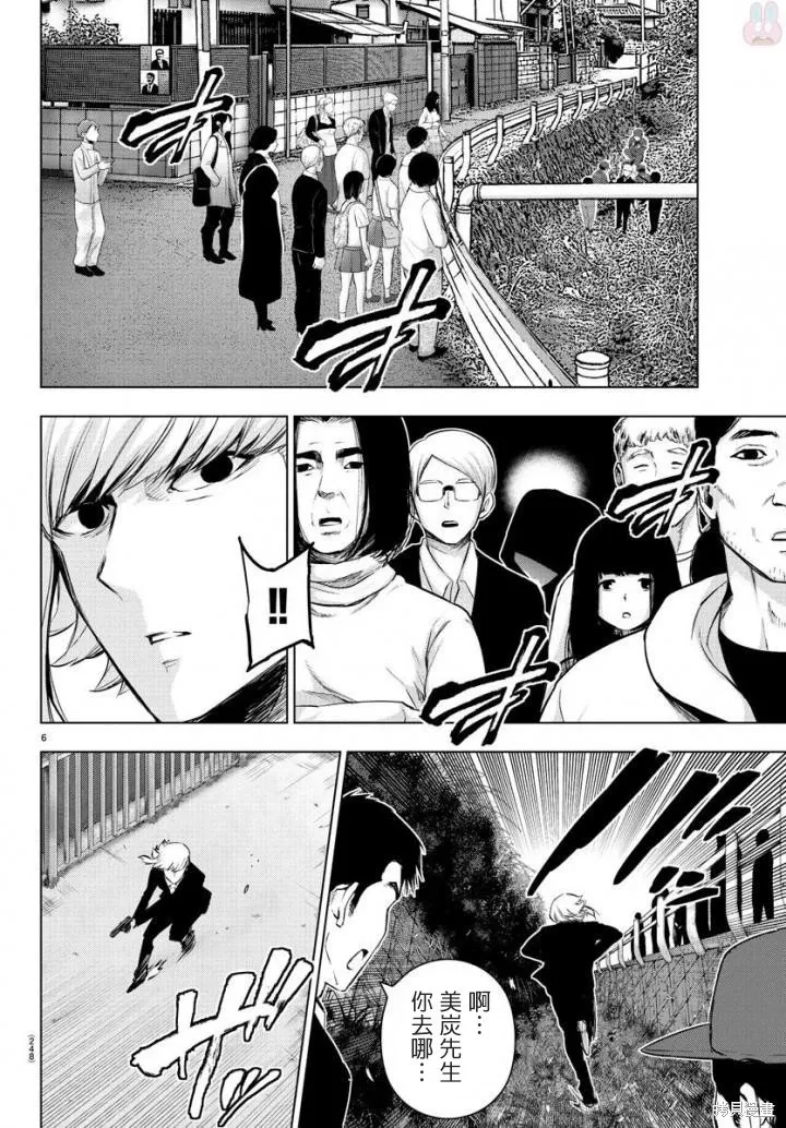 第69话 第6页