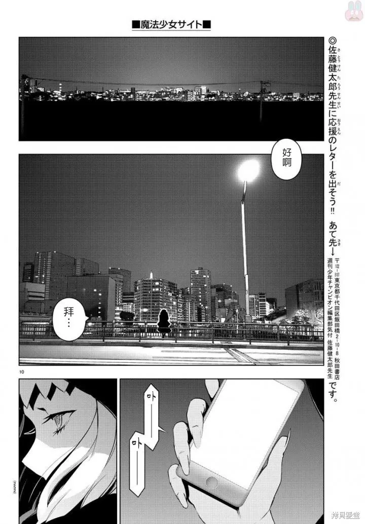 第69话 第10页