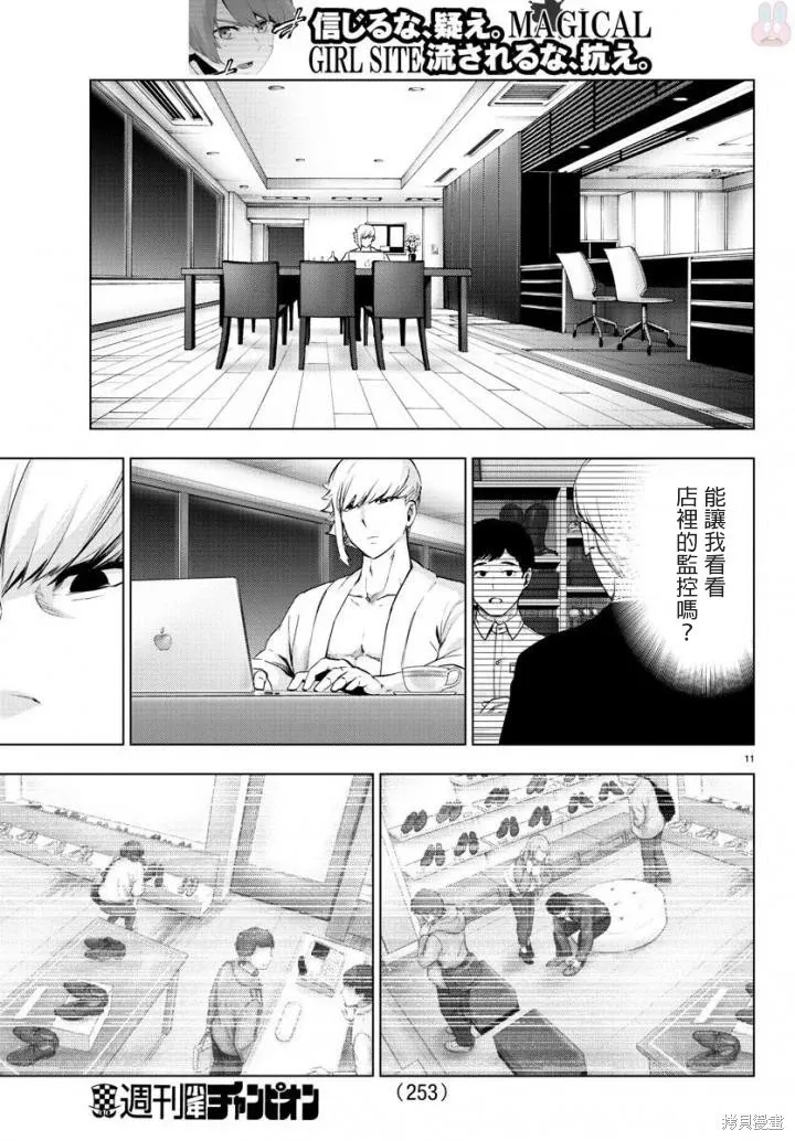 第69话 第11页