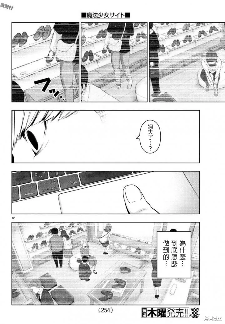 第69话 第12页