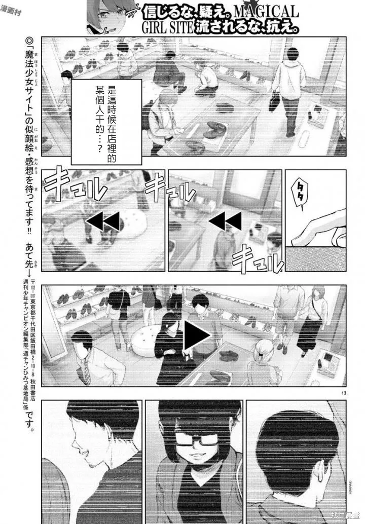第69话 第13页