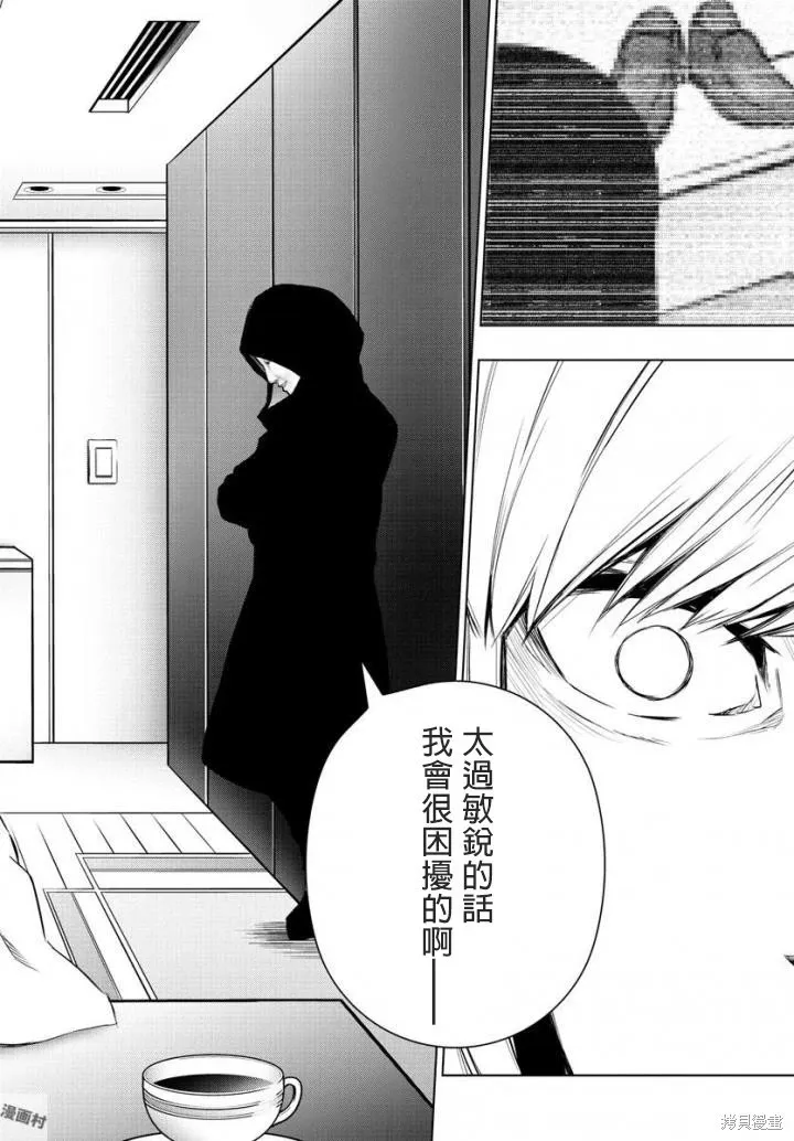 第69话 第14页