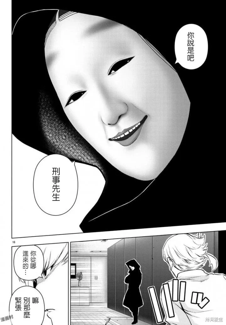 第69话 第16页