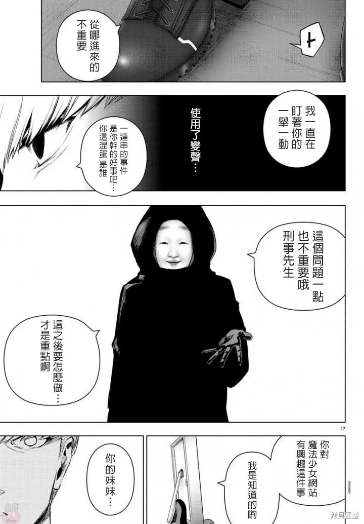 第69话 第17页