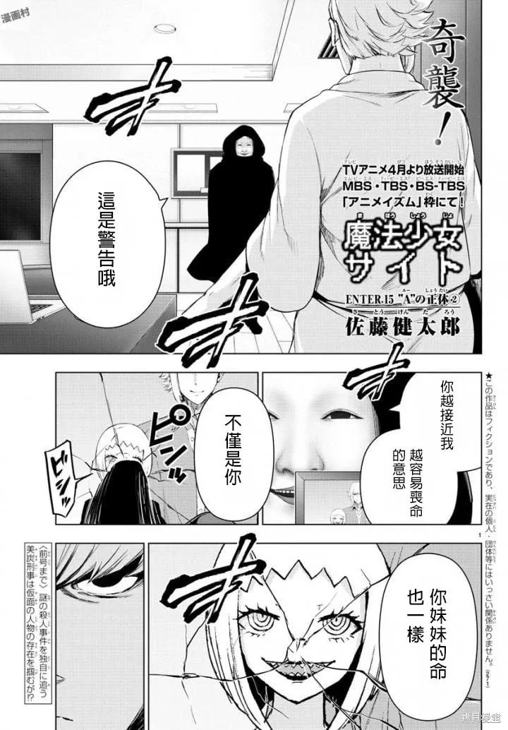 第70话 第2页