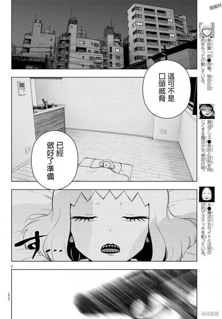 第70话 第3页