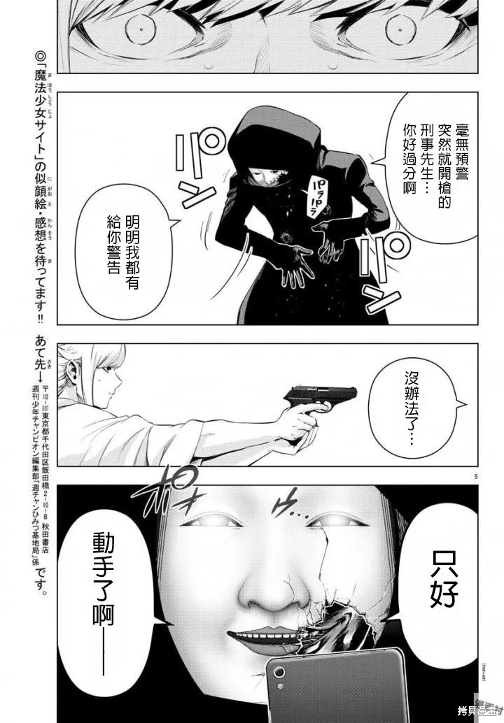 第70话 第6页