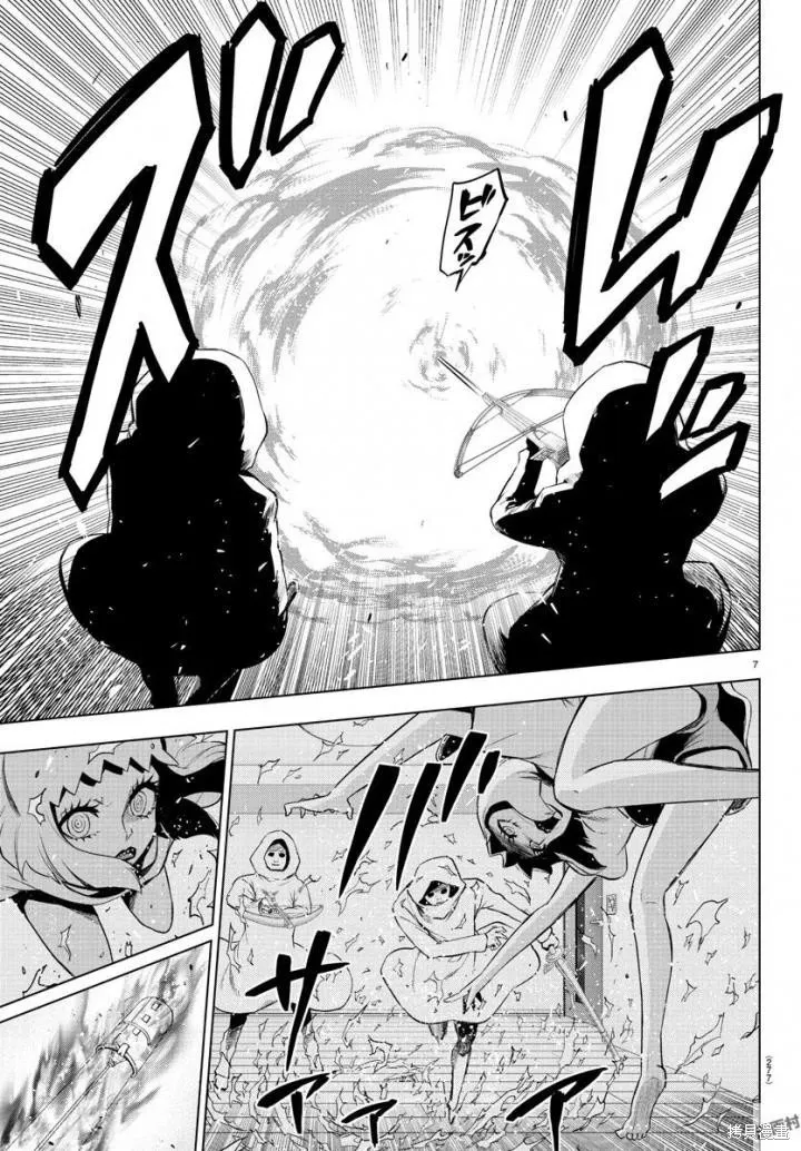 第70话 第8页