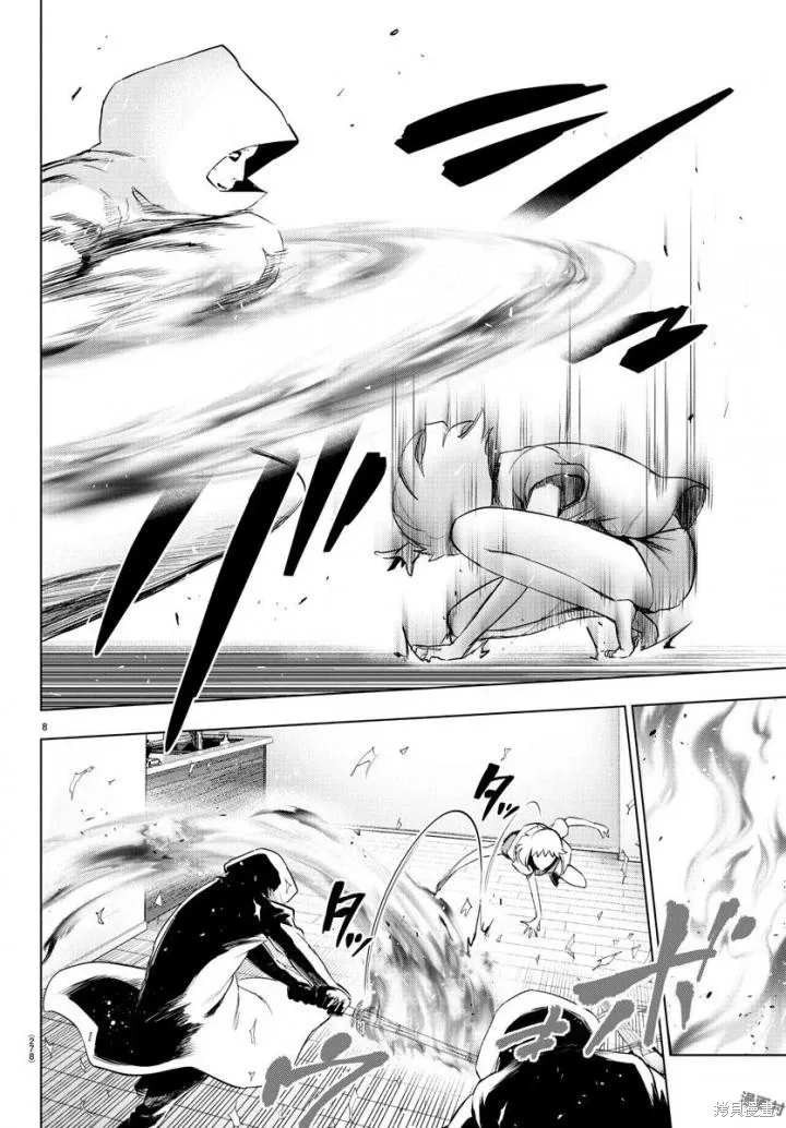 第70话 第9页