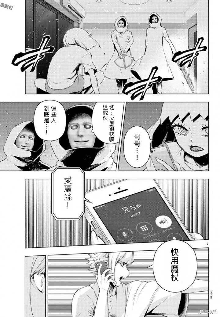 第70话 第10页