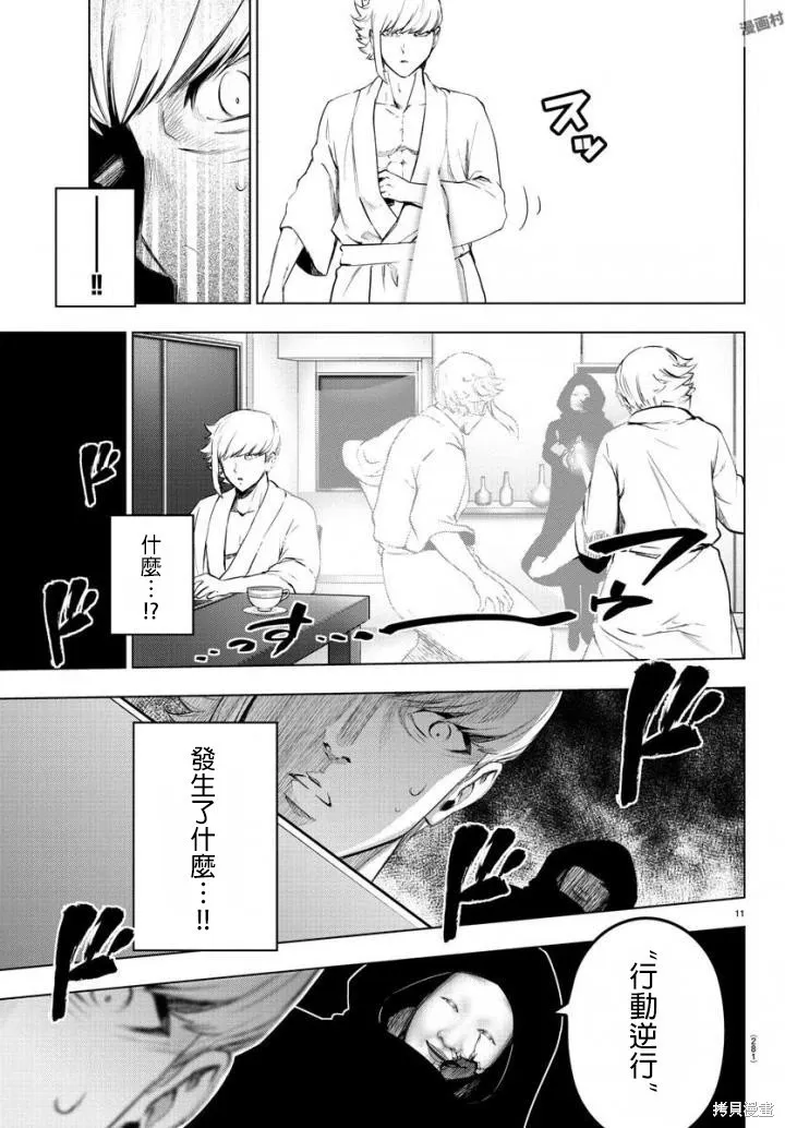 第70话 第12页