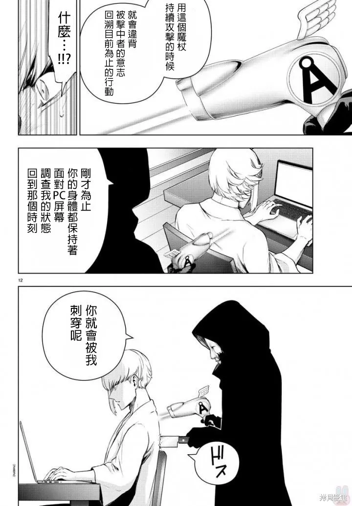 第70话 第13页